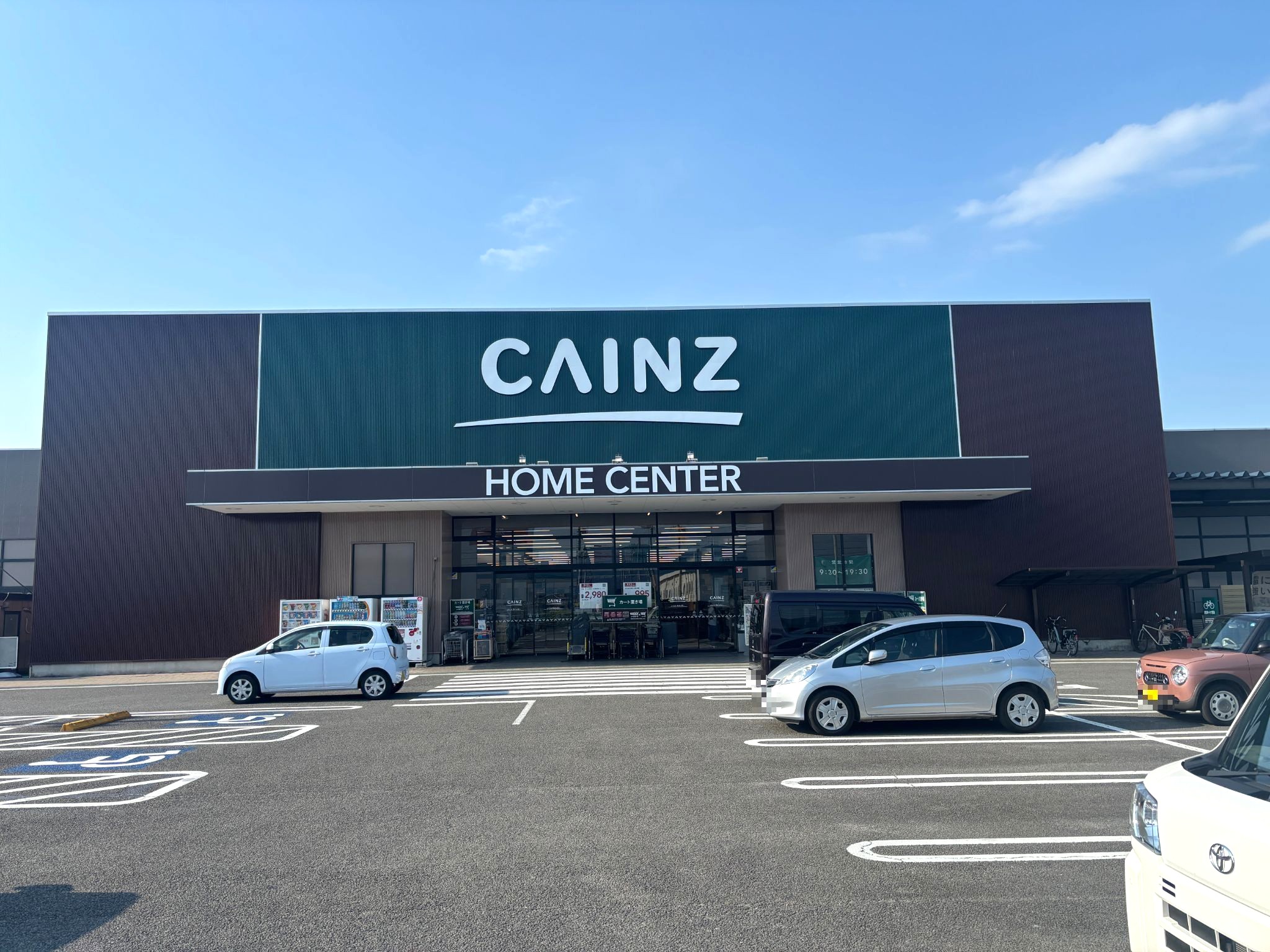 カインズ甲西店